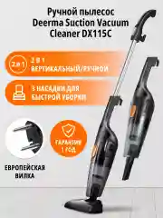 Вертикальный пылесос Xiaomi Deerma DX115C, РСТ версия