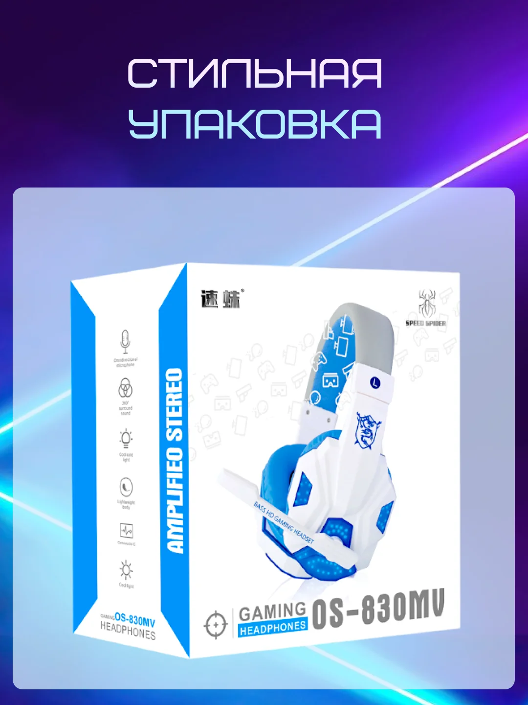 Белый наушники игровые OS 830MV с микрофоном/ Игровая гарнитура/ Компьютерные игровые наушники