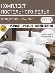 Серебряный комплект постельного белья, страйп сатин - хлопок, разные размеры, разные цвета