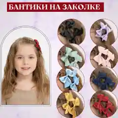 Бронзовый заколки-бантики для волос на зажиме, 2 штуки