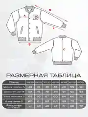 Детский бомбер  для мальчиков и девочек