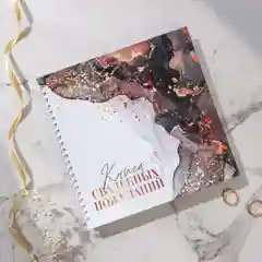 Книга пожеланий свадебная , 21.7 х 21 см