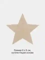 Хаки термонаклейка тканевая "Для детей", 68 видов, термозаплатка на одежду, термотрансфер, патч