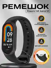 Черный ремешок для Xiaomi Mi Band 8, Xiaomi Smart Band 9, силиконовый, для фитнес браслета