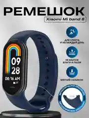 Темно-синий ремешок для Xiaomi Mi Band 8, Xiaomi Smart Band 9, силиконовый, для фитнес браслета