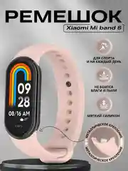 Зелёный хаки ремешок для Xiaomi Mi Band 8, Xiaomi Smart Band 9, силиконовый, для фитнес браслета