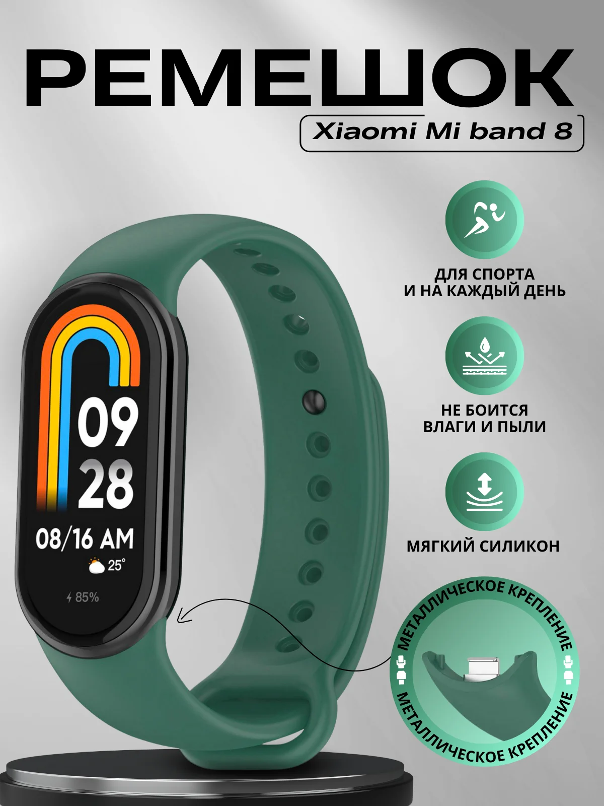 Зелёный хаки ремешок для Xiaomi Mi Band 8, Xiaomi Smart Band 9, силиконовый, для фитнес браслета