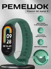 Зелёный хаки ремешок для Xiaomi Mi Band 8, Xiaomi Smart Band 9, силиконовый, для фитнес браслета
