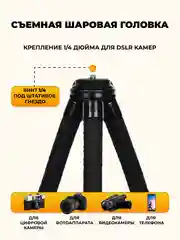 Черный штатив настольный, гибкий трипод для телефона, камеры, фотоаппарата
