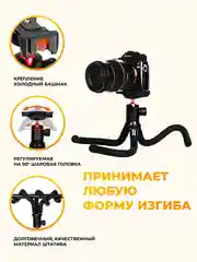 Черный штатив настольный, гибкий трипод для телефона, камеры, фотоаппарата