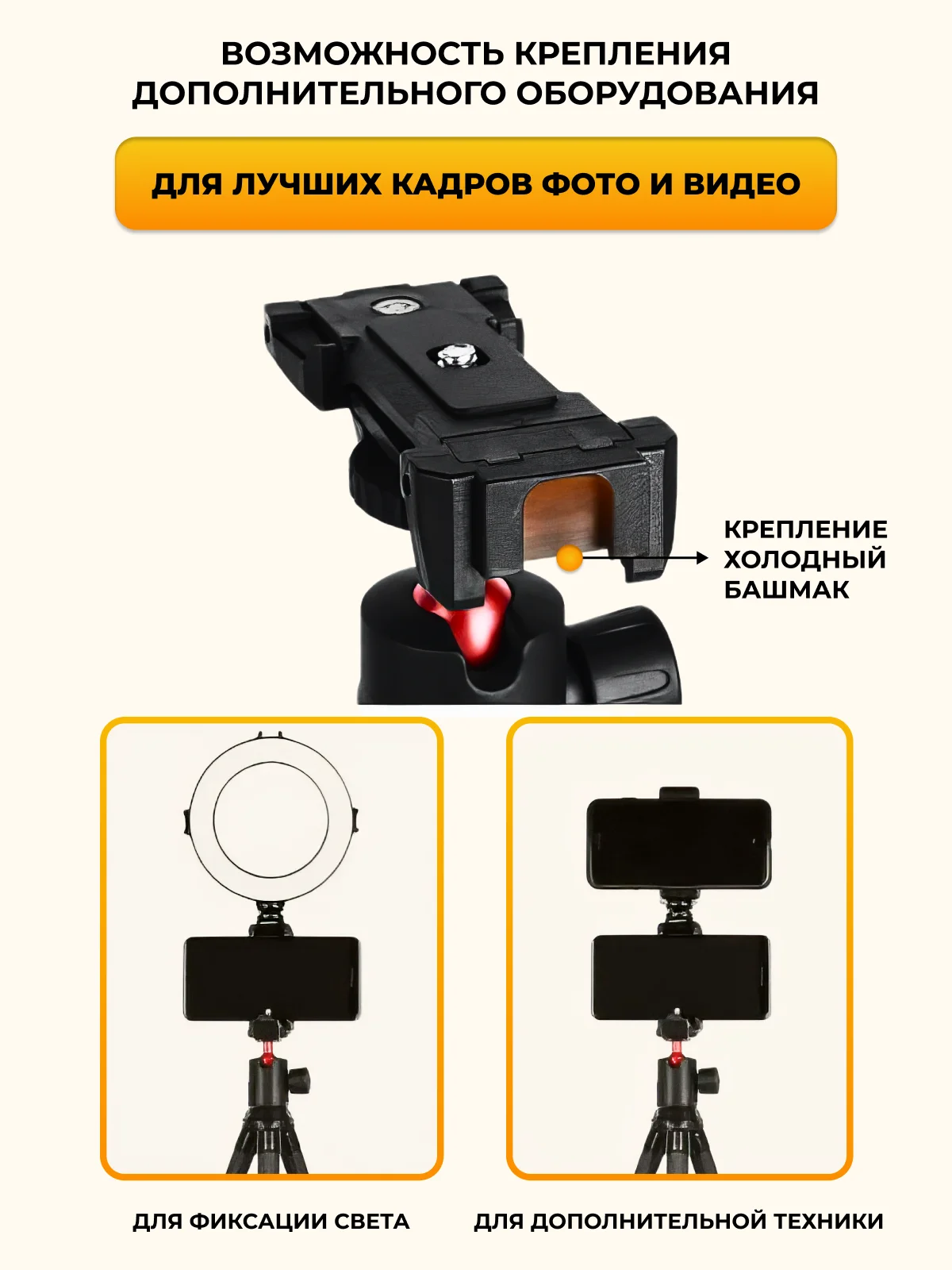 Черный штатив настольный, гибкий трипод для телефона, камеры, фотоаппарата