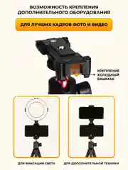 Черный штатив настольный, гибкий трипод для телефона, камеры, фотоаппарата