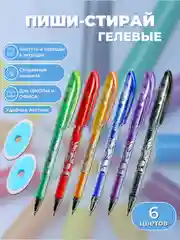 Коралловый ручка гелевая "Пиши-стирай", синяя, со сменными стержнями
