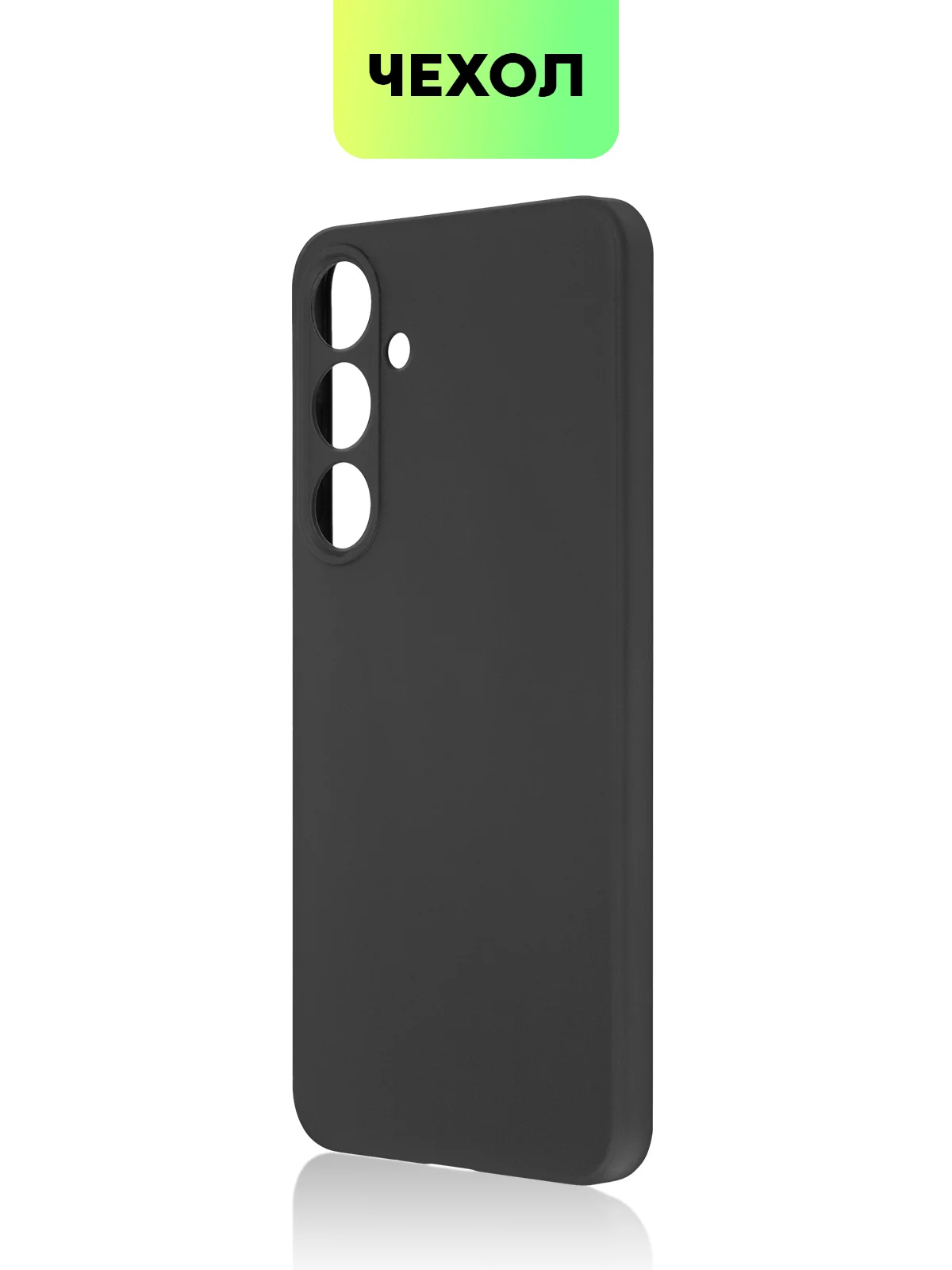 Черный чехол для Samsung Galaxy S24/S24 Plus/S24 Ultra силиконовый BROSCORP матовый / прозрачный