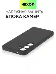 Черный чехол для Samsung Galaxy S24/S24 Plus/S24 Ultra силиконовый BROSCORP матовый / прозрачный