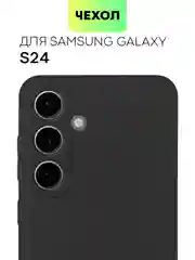 Черный чехол для Samsung Galaxy S24/S24 Plus/S24 Ultra силиконовый BROSCORP матовый / прозрачный