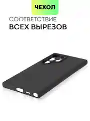 Черный чехол для Samsung Galaxy S24/S24 Plus/S24 Ultra силиконовый BROSCORP матовый / прозрачный