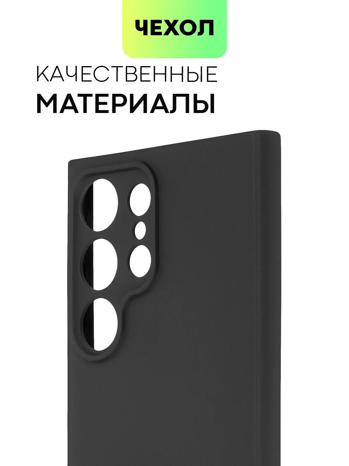Черный чехол для Samsung Galaxy S24/S24 Plus/S24 Ultra силиконовый BROSCORP матовый / прозрачный