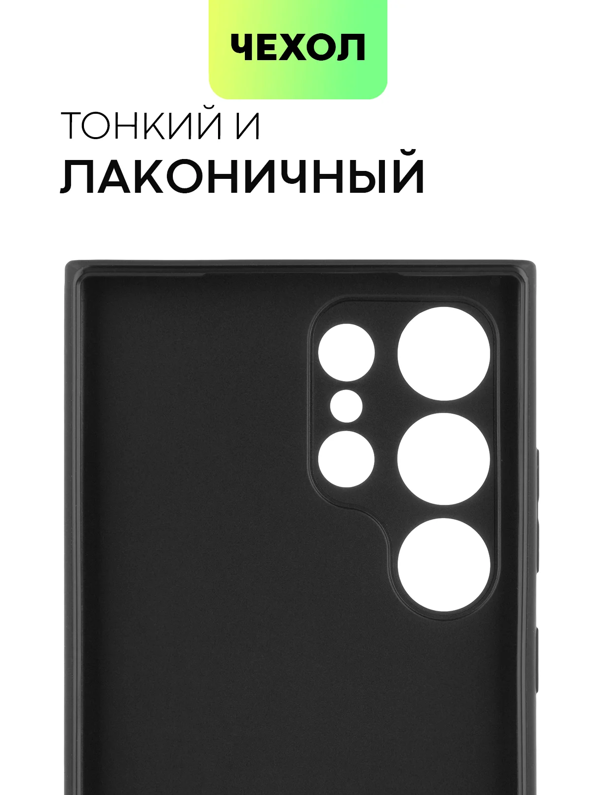 Черный чехол для Samsung Galaxy S24/S24 Plus/S24 Ultra силиконовый BROSCORP матовый / прозрачный