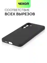 Черный чехол для Samsung Galaxy S24/S24 Plus/S24 Ultra силиконовый BROSCORP матовый / прозрачный