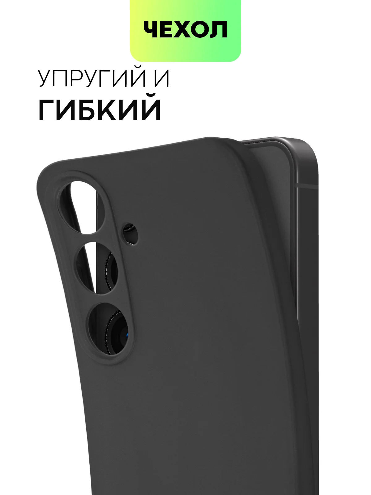 Черный чехол для Samsung Galaxy S24/S24 Plus/S24 Ultra силиконовый BROSCORP матовый / прозрачный