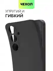 Черный чехол для Samsung Galaxy S24/S24 Plus/S24 Ultra силиконовый BROSCORP матовый / прозрачный