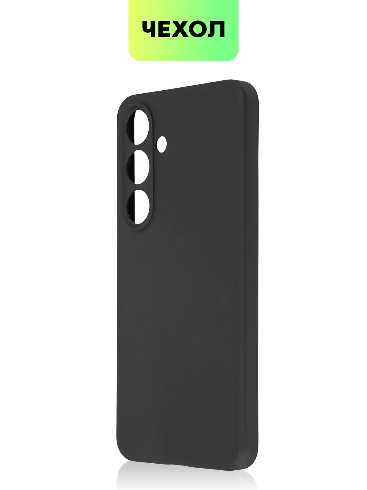 Черный чехол для Samsung Galaxy S24/S24 Plus/S24 Ultra силиконовый BROSCORP матовый / прозрачный