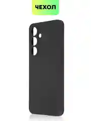 Черный чехол для Samsung Galaxy S24/S24 Plus/S24 Ultra силиконовый BROSCORP матовый / прозрачный
