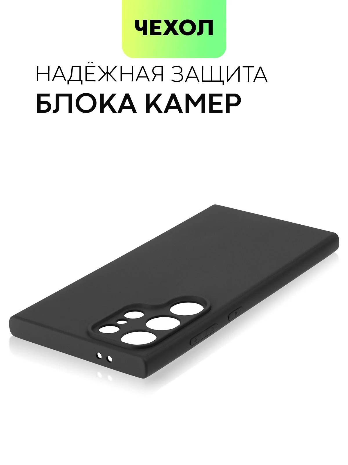 Черный чехол для Samsung Galaxy S24/S24 Plus/S24 Ultra силиконовый BROSCORP матовый / прозрачный