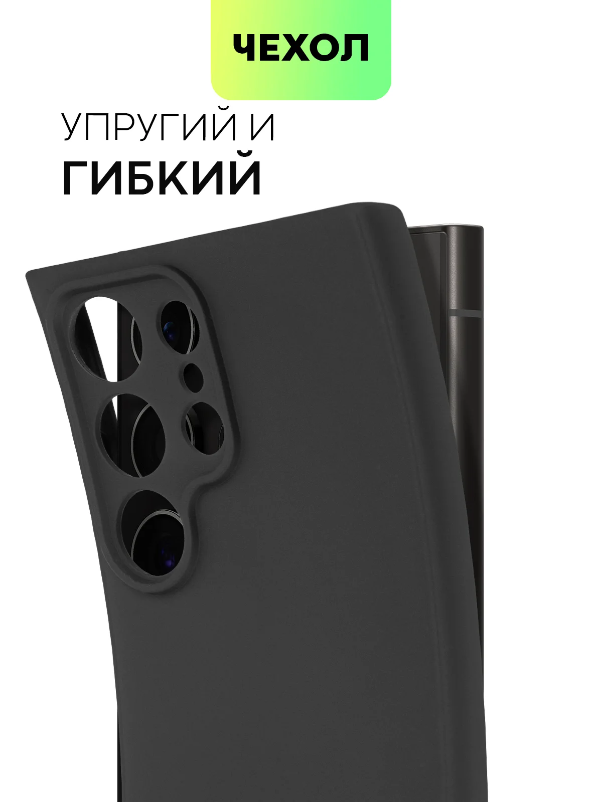 Черный чехол для Samsung Galaxy S24/S24 Plus/S24 Ultra силиконовый BROSCORP матовый / прозрачный