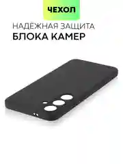 Черный чехол для Samsung Galaxy S24/S24 Plus/S24 Ultra силиконовый BROSCORP матовый / прозрачный