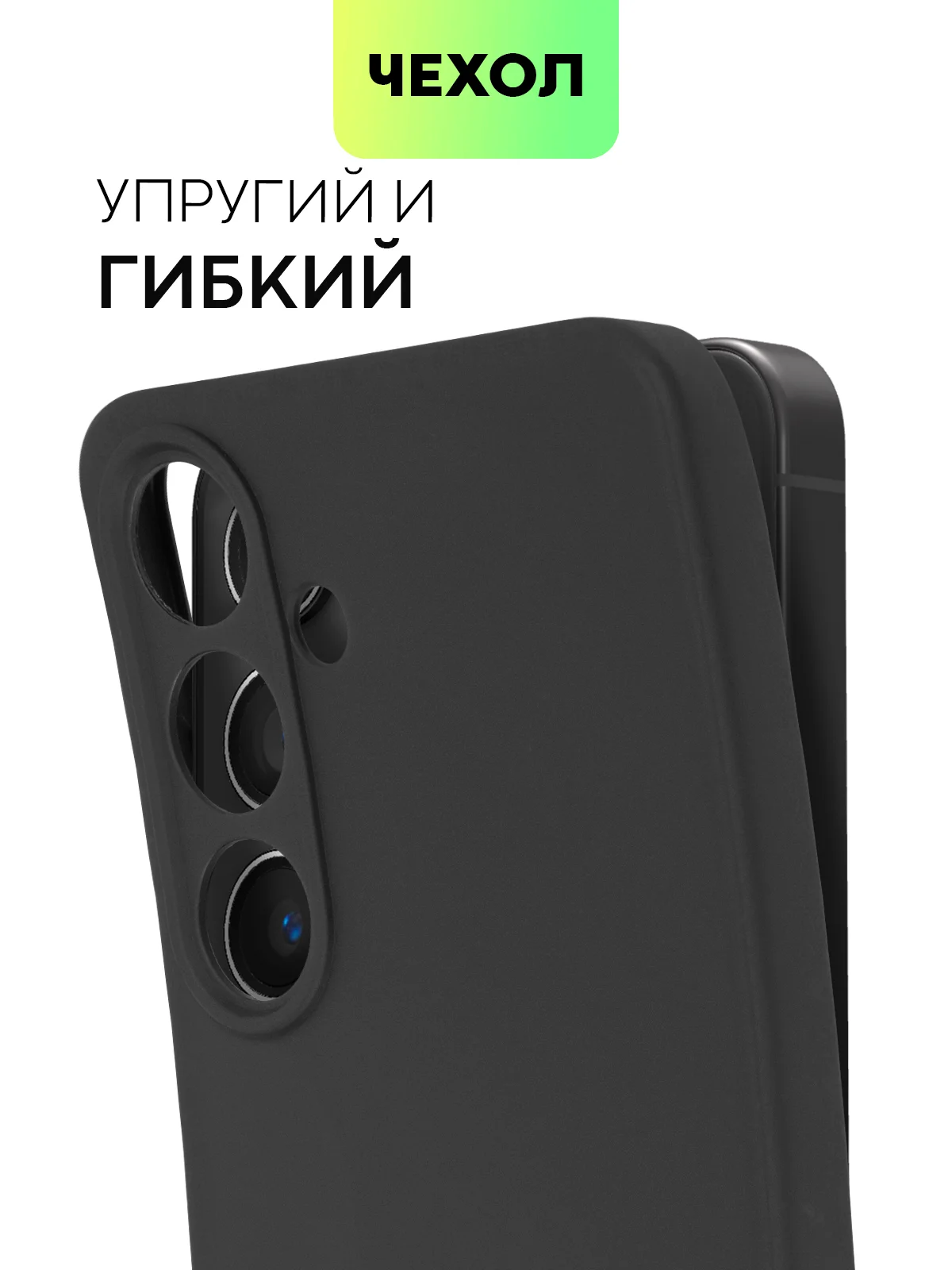 Черный чехол для Samsung Galaxy S24/S24 Plus/S24 Ultra силиконовый BROSCORP матовый / прозрачный