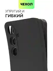 Черный чехол для Samsung Galaxy S24/S24 Plus/S24 Ultra силиконовый BROSCORP матовый / прозрачный