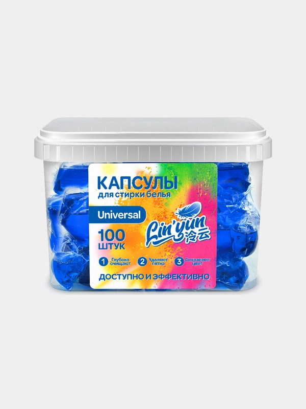 Капсулы для стирки универсальные, 100 шт, Linyun (Линьюн)