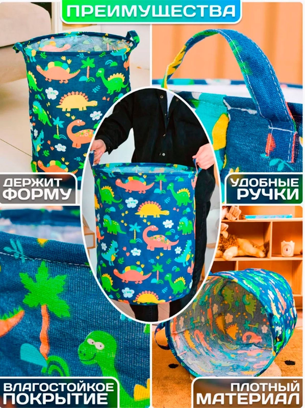 Органайзер/Корзина для игрушек БОЛЬШАЯ, для хранения вещей(складной, водонепроницаемый)