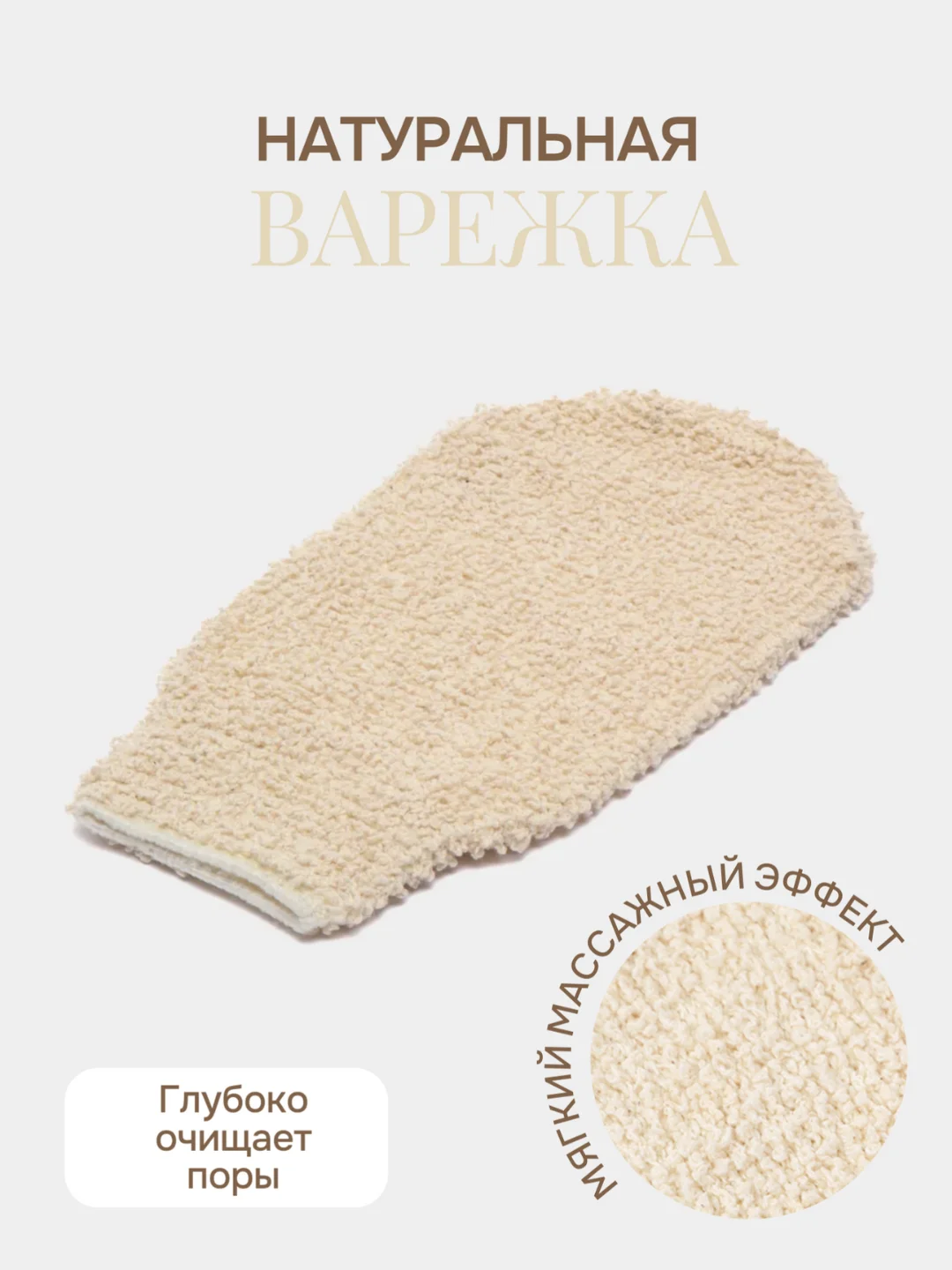 Коричневый мочалка перчатка черная серая варежка для мытья тела натуральная из джута, для душа, бани