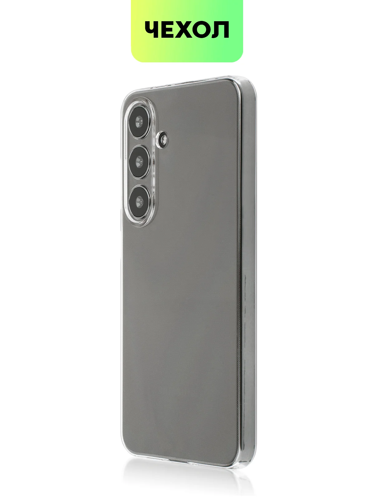 Прозрачный чехол для Samsung Galaxy S24/S24 Plus/S24 Ultra силиконовый BROSCORP матовый / прозрачный