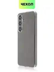 Прозрачный чехол для Samsung Galaxy S24/S24 Plus/S24 Ultra силиконовый BROSCORP матовый / прозрачный