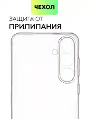 Прозрачный чехол для Samsung Galaxy S24/S24 Plus/S24 Ultra силиконовый BROSCORP матовый / прозрачный