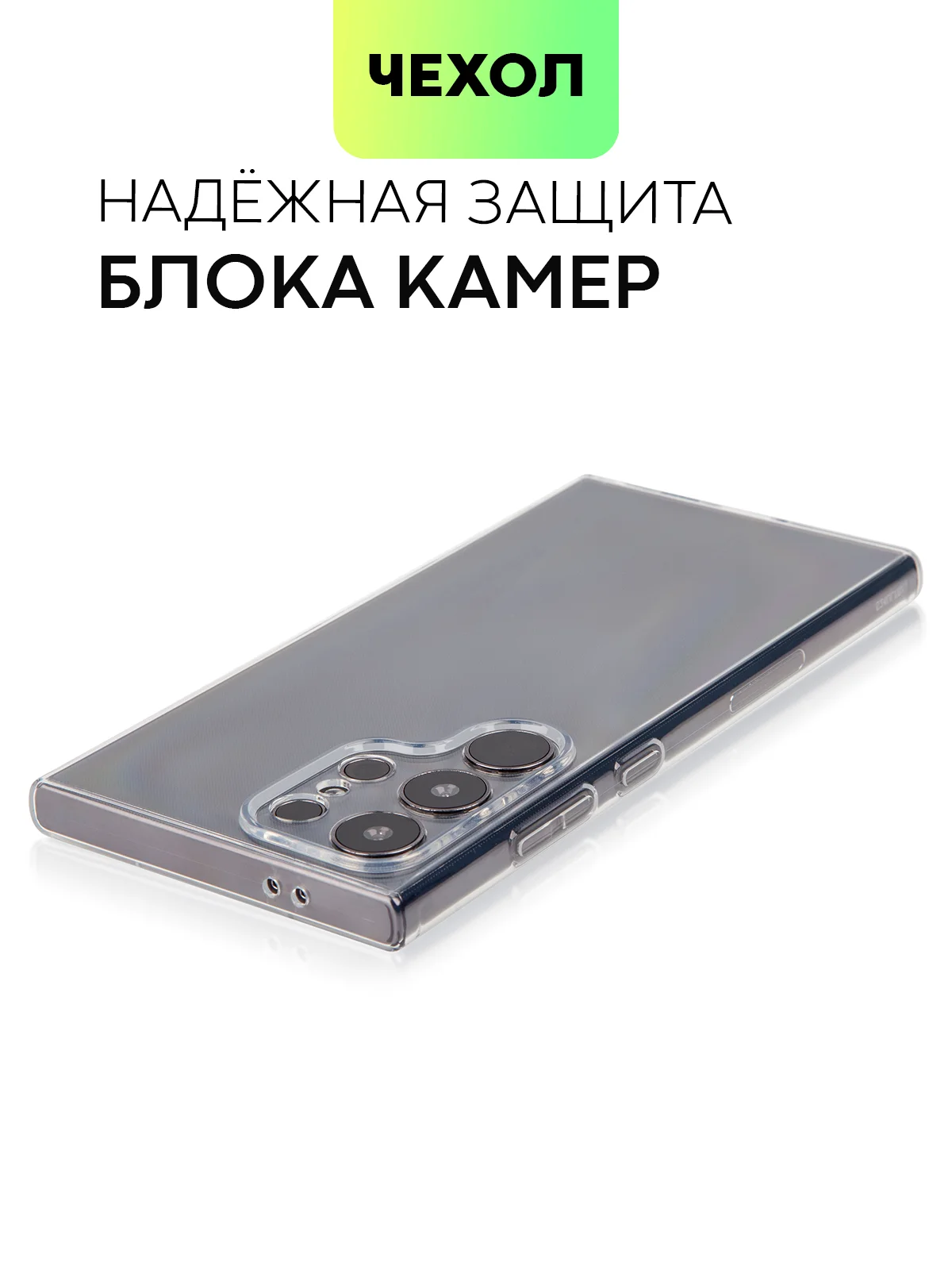 Прозрачный чехол для Samsung Galaxy S24/S24 Plus/S24 Ultra силиконовый BROSCORP матовый / прозрачный