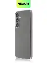 Прозрачный чехол для Samsung Galaxy S24/S24 Plus/S24 Ultra силиконовый BROSCORP матовый / прозрачный