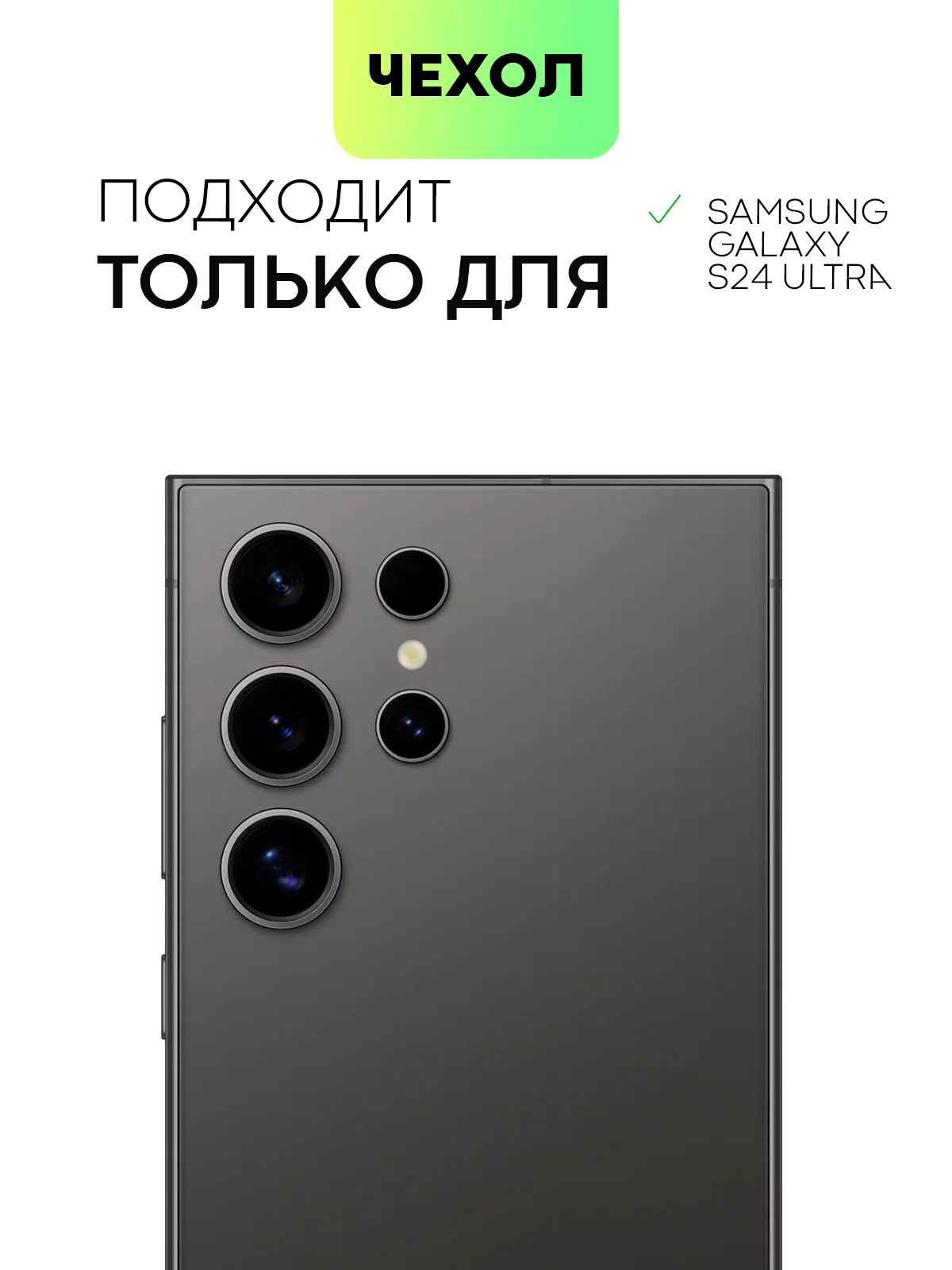 Прозрачный чехол для Samsung Galaxy S24/S24 Plus/S24 Ultra силиконовый BROSCORP матовый / прозрачный