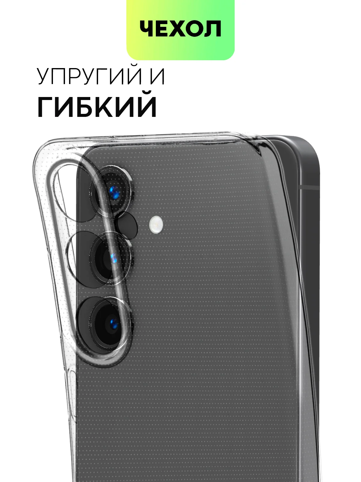 Прозрачный чехол для Samsung Galaxy S24/S24 Plus/S24 Ultra силиконовый BROSCORP матовый / прозрачный