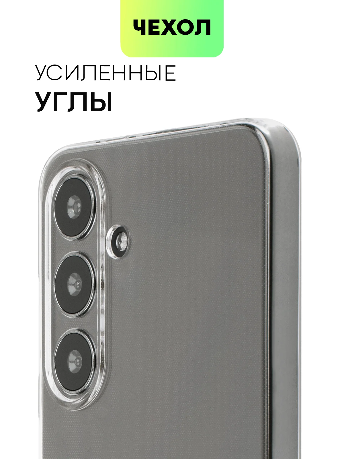 Прозрачный чехол для Samsung Galaxy S24/S24 Plus/S24 Ultra силиконовый BROSCORP матовый / прозрачный