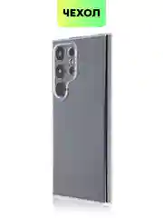 Прозрачный чехол для Samsung Galaxy S24/S24 Plus/S24 Ultra силиконовый BROSCORP матовый / прозрачный