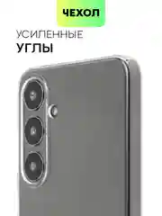 Прозрачный чехол для Samsung Galaxy S24/S24 Plus/S24 Ultra силиконовый BROSCORP матовый / прозрачный