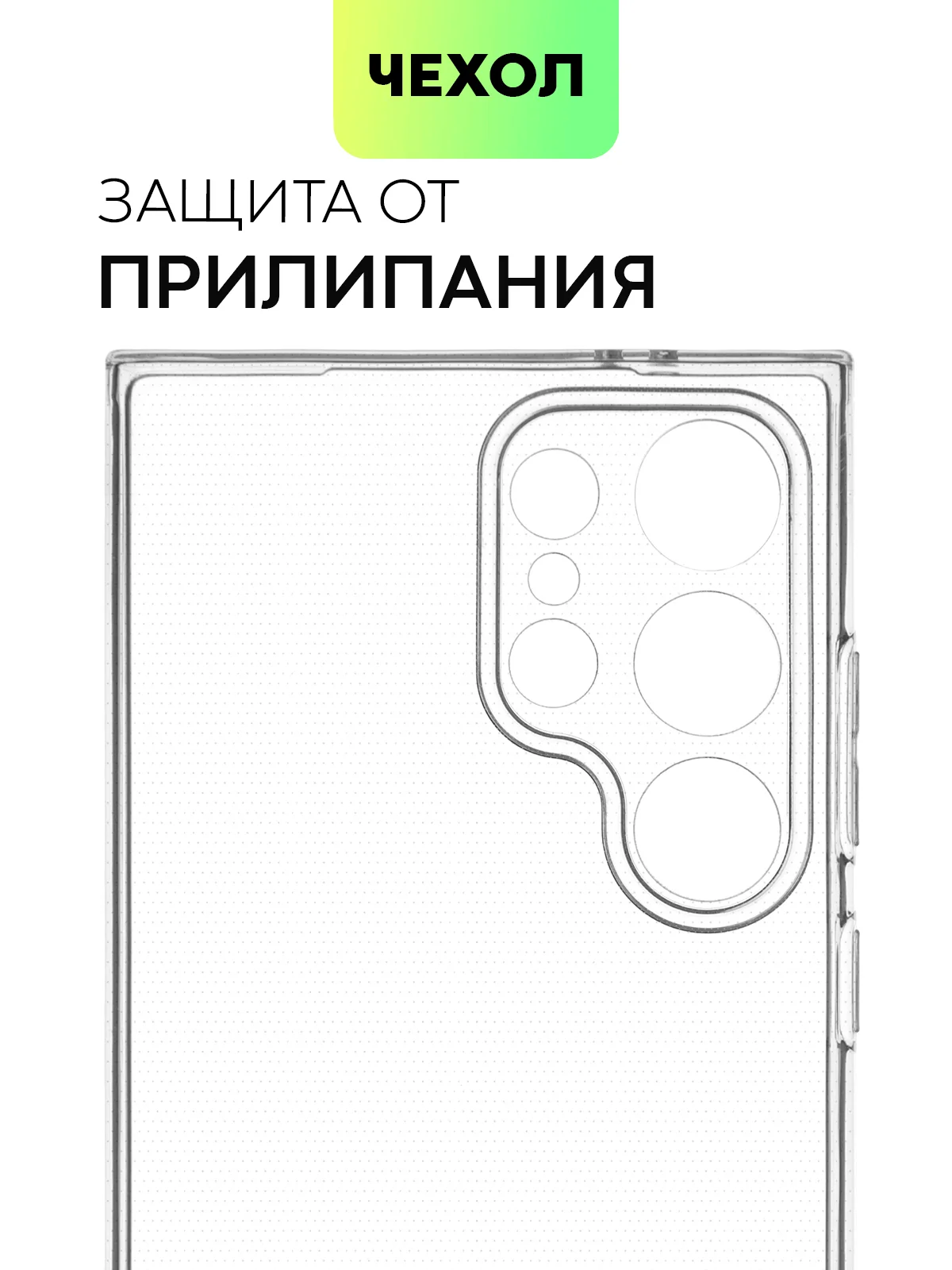 Прозрачный чехол для Samsung Galaxy S24/S24 Plus/S24 Ultra силиконовый BROSCORP матовый / прозрачный