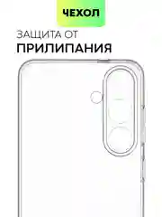 Прозрачный чехол для Samsung Galaxy S24/S24 Plus/S24 Ultra силиконовый BROSCORP матовый / прозрачный