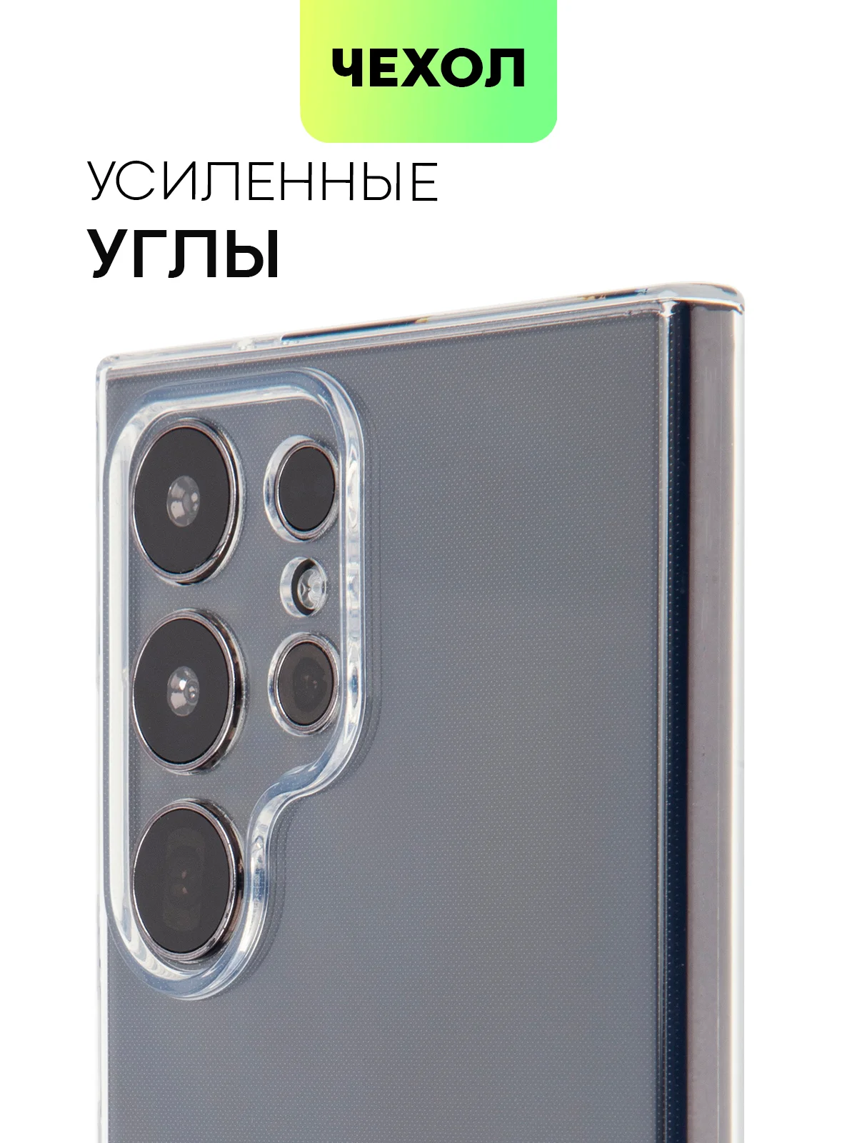 Прозрачный чехол для Samsung Galaxy S24/S24 Plus/S24 Ultra силиконовый BROSCORP матовый / прозрачный