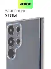 Прозрачный чехол для Samsung Galaxy S24/S24 Plus/S24 Ultra силиконовый BROSCORP матовый / прозрачный